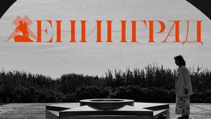 Ленинград ВИА Жизнь