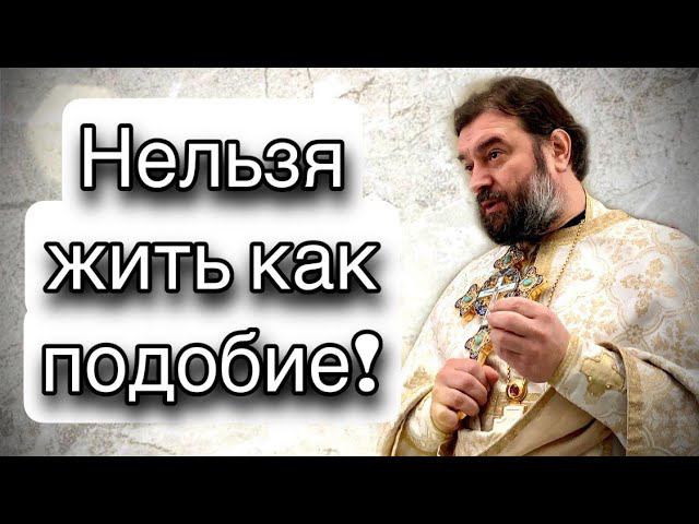 Будьте святы! Отец Андрей Ткачёв