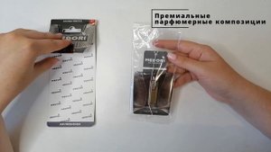 Подвесная капсула. Ароматизаторы Medori. Распаковка ароматизатора.