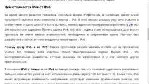 Что такое IP-адрес и как его узнать, чем отличается IPv4 от IPv6