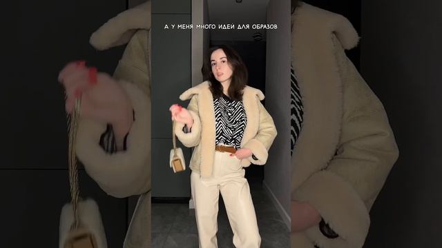 Какой образ понравился больше?? #стиль #трендырилс #обзоры #образдня #мода2023 #стилист #тренды смотреть онлайн