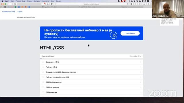 [ВЕБИНАР] Образовательная платформа EDUCAT. Ознакомление.