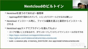 クラウドコラボレーションサーバ「Collabora Online」を構築してみた 2021-8-28 C-2