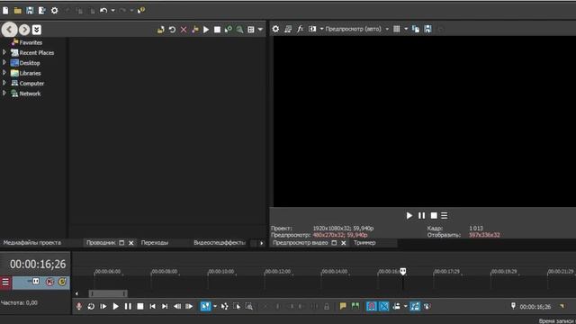 Sony Vegas Pro вылетает при запуске - [Решение] - Работа программы остановлена смотреть онлайн