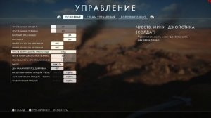 НАСТРОЙКА ГЕЙМПАДА В BATTLEFIELD 1 (Юмор)