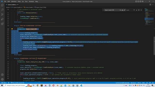 4 варианта загрузки сцены в Unity - Полоска загрузки - Асинхронная загрузка /КакCоздатьИгру Урок 11