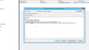 Простой бэкап SQL баз. Простая и полная модели восстановления. T-SQL. Скрипты для бэкапа.