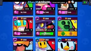 продам аккаунт Brawl Stars