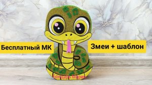 Детские поделки/ символ нового 2025 года/ поделка змея с большими глазами