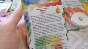 # 277. Семена на 2024 год. Загородная жизнь с нуля 2024