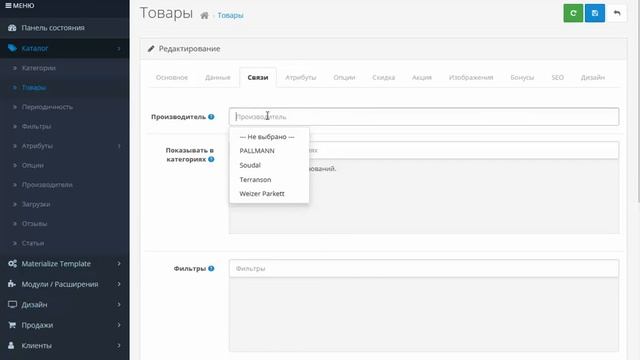 ➔ Добавление товара, производителя в интернет магазине на OpenCart смотреть онлайн