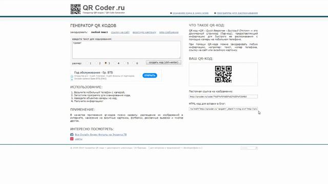 Как сделать qr код    подробная инструкция   qr код на ссылку как считать qr   How to make a QR cod