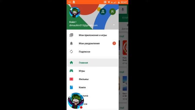 Как узнать свой Эл.почту