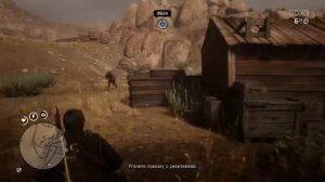 Red Dead Redemption 2. Online. ПОСТАВКА.