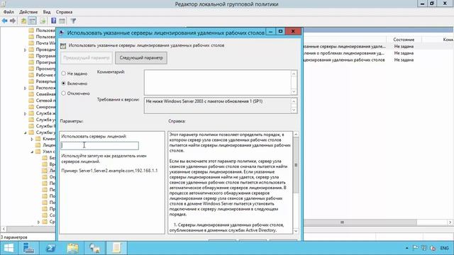 Настройка работы 1С Предприятия 8.3 через RDP в среде Windows смотреть онлайн