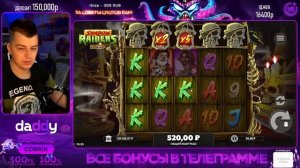 МУМИЯ BELATRA VS ДРАКОНЫ HACKSAW В DADDY