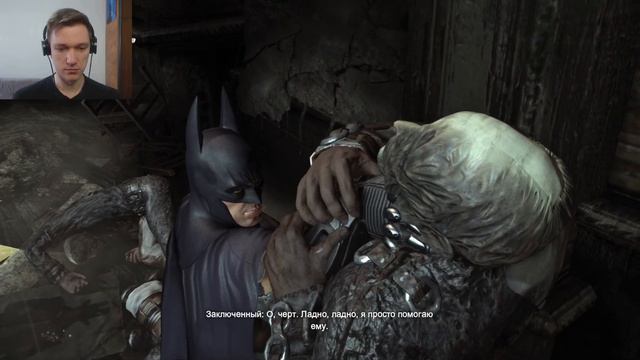 ЗАЛОЖНИКИ ЗАГАДОЧНИКА - Batman: Arkham City #4
