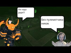 Roblox Tower Defense Simulator#20 Некрополис не крошиться)