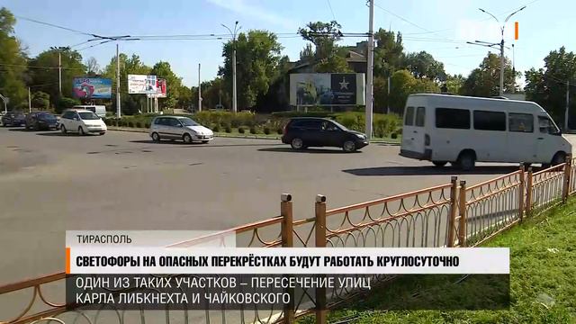 Светофоры на опасных перекрестках будут работать круглосуточно смотреть онлайн