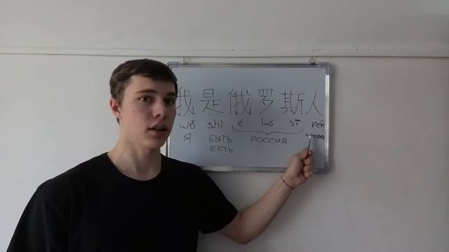 Урок 16. Россия на китайском!