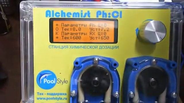 PoolStyle станция автоматической дозаци Cl и PH
