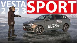 Лютейший СПОРТ! Новый УНИВЕРСАЛ Лада Vesta NG SPORT и ЛИФТБЕК Лада ГРАНТА СПОРТ 2023