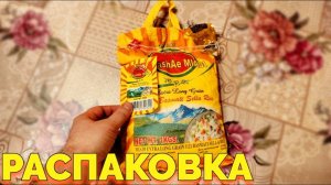 Рис Tamashae Miadi Тамаша Миади отзывы и распаковка риса