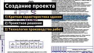 Укрепление фундамента в Ростове-на-Дону