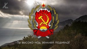 Проект Гимна РСФСР - "В грозах окрепла Россия родная" [Eng subs]