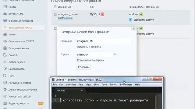 Урок 3 - TimeWeb - Создание новой базы данных смотреть онлайн