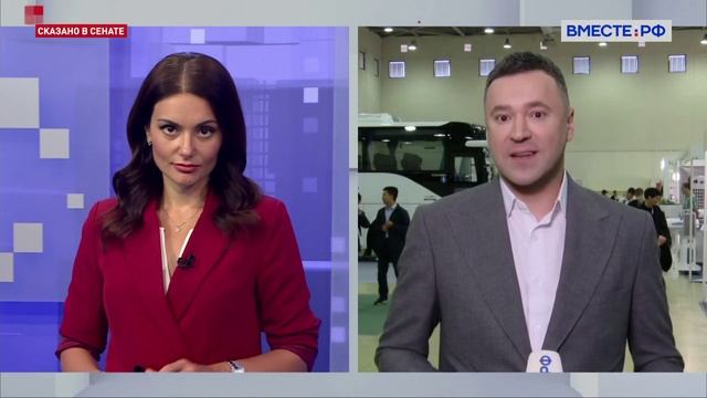 Российская неделя общественного транспорта и городской мобильности. Сказано в Сенате