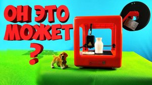 САМЫЙ МАЛЕНЬКИЙ 3D ПРИНТЕР NANO EasyThreed 3D ПРИНТЕР С АЛИЭКСПРЕСС