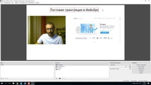 Как настроить трансляцию в OBS Studio. Как в ОБС добавить титры, изображения, лого чтобы стримить