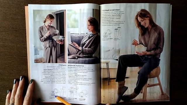 Susanna MODEN KNIP № 11/2017 (ноябрь). Видеообзор. Листаем смотреть онлайн