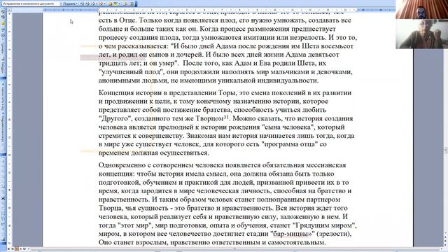 “Тайна Еврейства” рава Иеhуды Леона Ашкенази (Маниту), Нехама Симанович смотреть онлайн