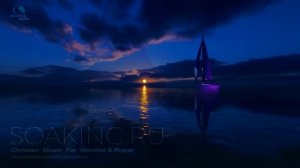 Время со Святым Духом • Музыка Без Слов • Для Поклонения и Молитвы