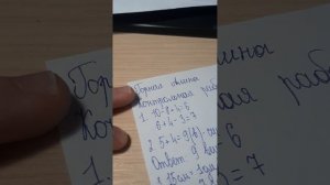 Проверка контрольных работ по математике!