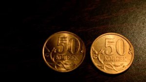 Редкие монеты России. 50 копеек 2011 года с оценкой 300 тысяч рублей!
