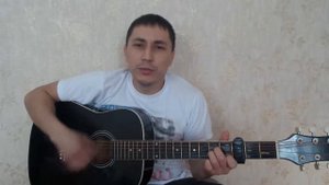 Кавер на гитаре (А-Мега-Лететь)