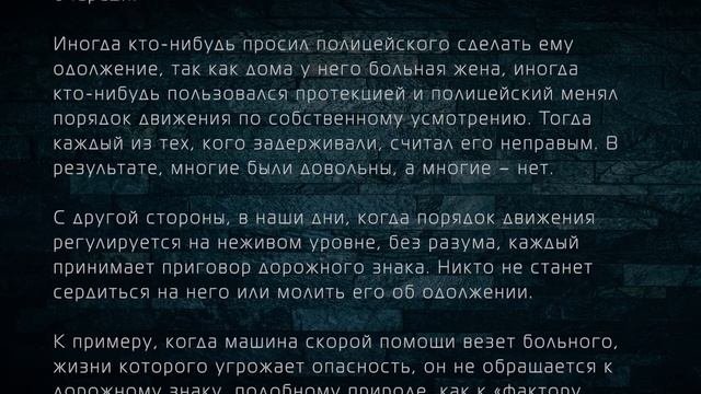 До того как появились дорожные знаки, движение регулировал полицейский