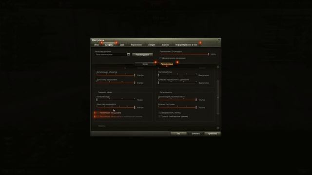 КАК ПРАВИЛЬНО НАСТРОИТЬ WORLD OF TANKS В 1.0!