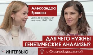 Для чего нужны генетические анализы?