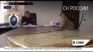 "Вести. Дежурная часть" канал Россия 24 - Расследование дела о массовом убийстве в Москве