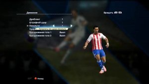 Новый Мини Китпак "COPA AMERICA 2015" PES 2013
