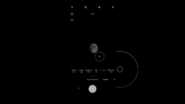 Как фотографировать Луну? MIUI 12 Ручные настройки камеры MiRoom 20.6.23 смотреть онлайн