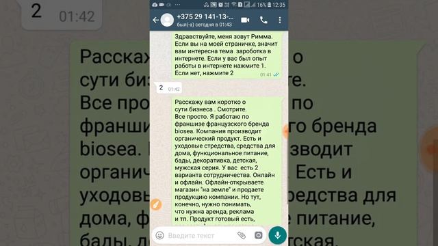 Устанавливаем ватсап бизнес. Как обрабатывать заявки