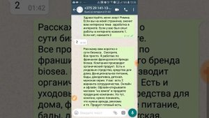 Устанавливаем ватсап бизнес. Как обрабатывать заявки