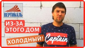 Нужно ли заполнять швы при кладке газобетонных блоков на клей? Щели в кладке газоблоков - что делать