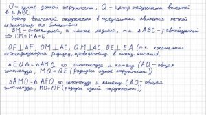 ОГЭ 2022 Демоверсия. 25 задание | Основание AC равнобедренного треугольника ABC равно 12.....