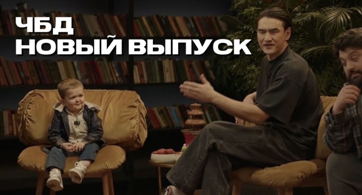 Хасбик
ЧТО БЫЛО ДАЛЬШЕ?